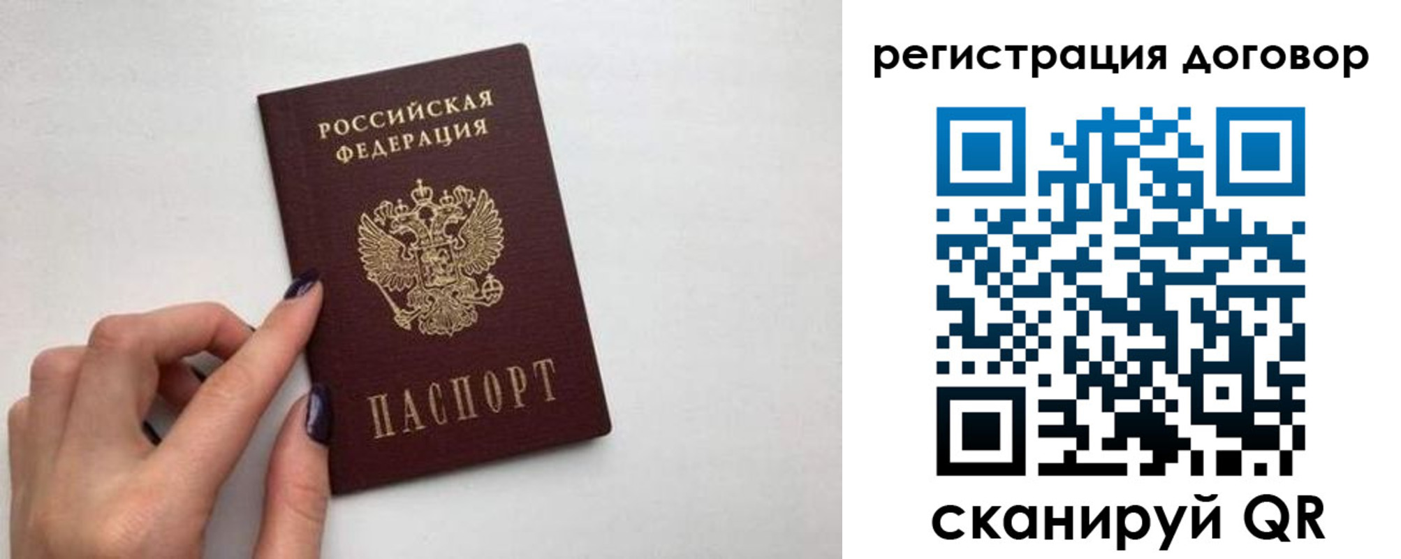 временная регистрация законно в Красном Сулине