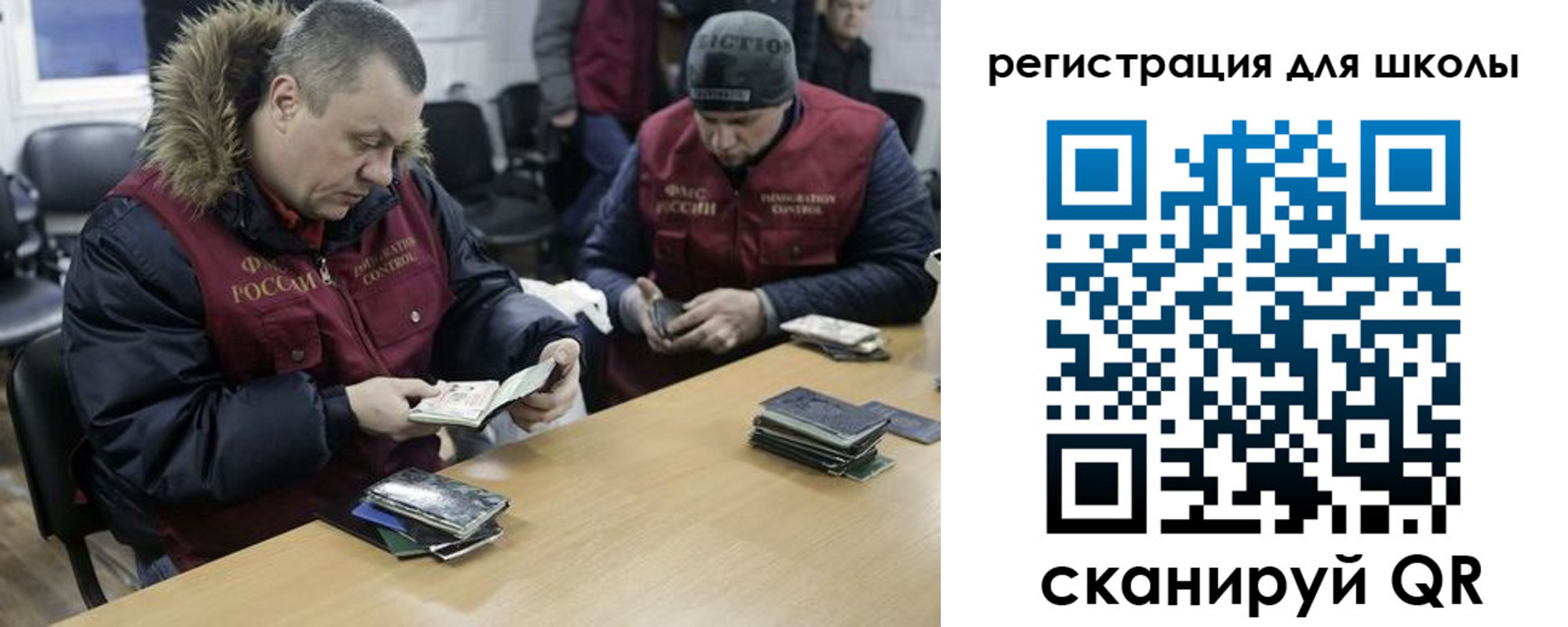 временная регистрация для школы в Красном Сулине