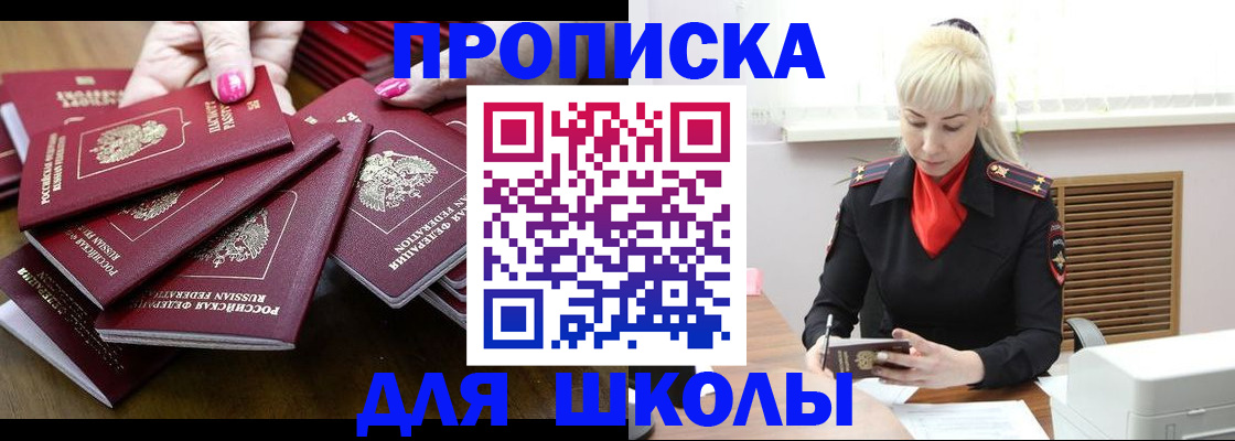 прописка для кредита в Красном Сулине