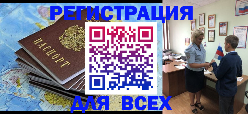 прописка для военкомата в Красном Сулине