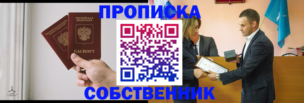 временная регистрация для всех в Красном Сулине