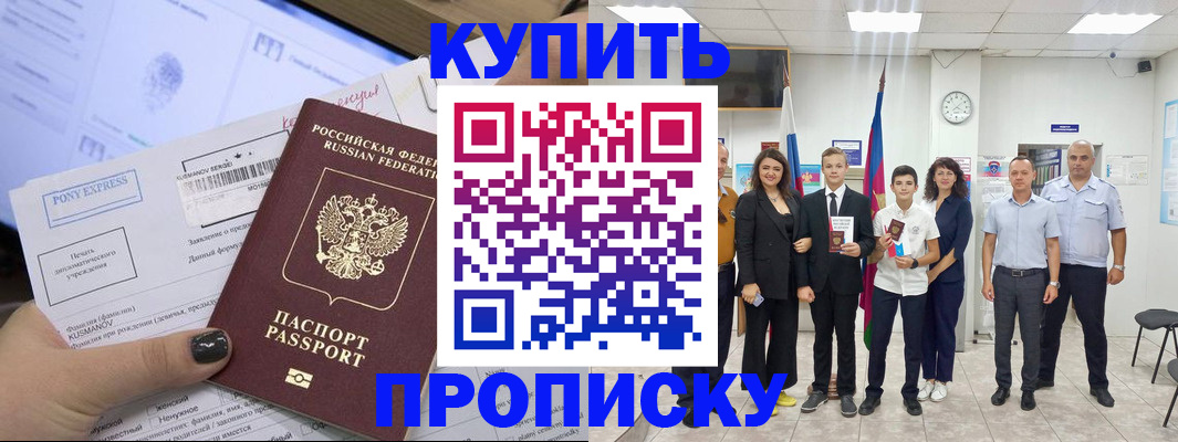 прописка гарантия в Красном Сулине