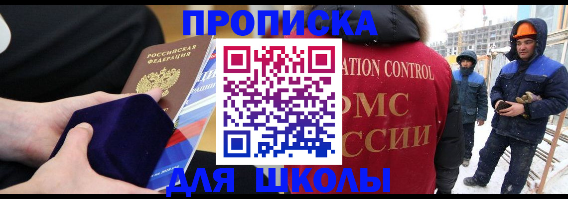 временная регистрация для всех в Красном Сулине